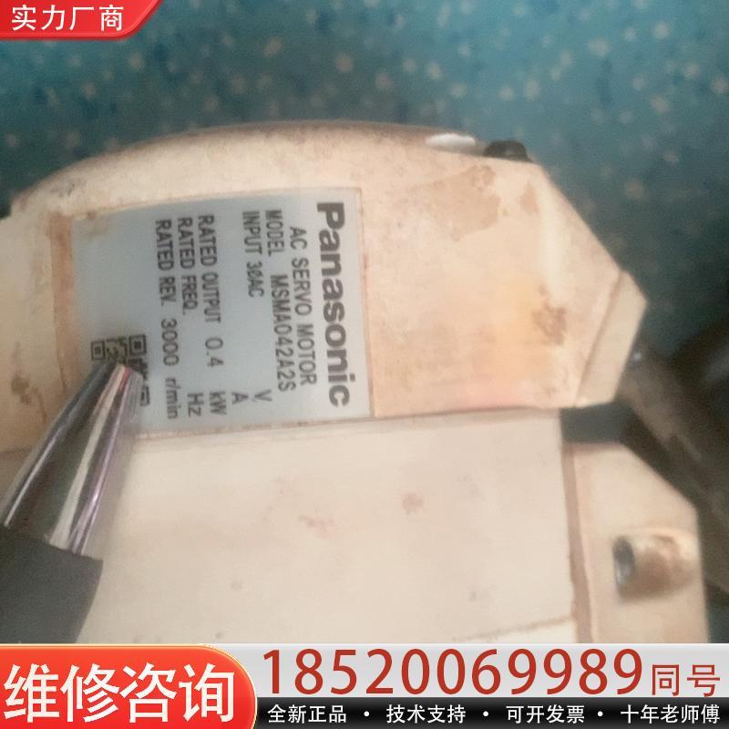 维修议价MSMA042A2S 松下卷曲伺服电机