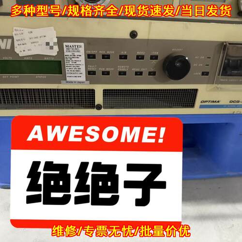 DCG-200ZH-00U ENI OPTIMA射频电源 20KW半导体设备适用议价维修