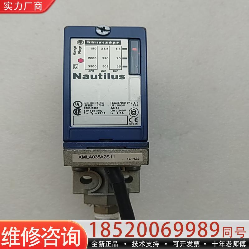 维修议价施耐德 XMLA035A2S11压力开关，原装正品拆