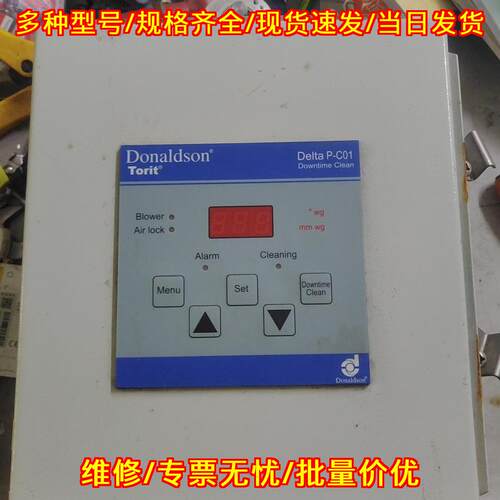 DELTA P-C01 8PP-AK010045-00 唐纳森脉冲反吹控制仪器议价维修