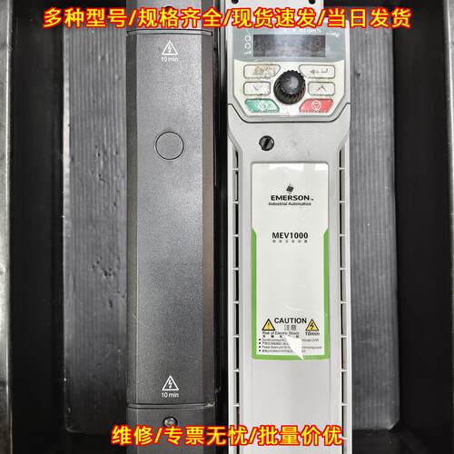 MEV1000-40110-SP111 艾默生变频器 15kw 380v 包好包邮议价维修