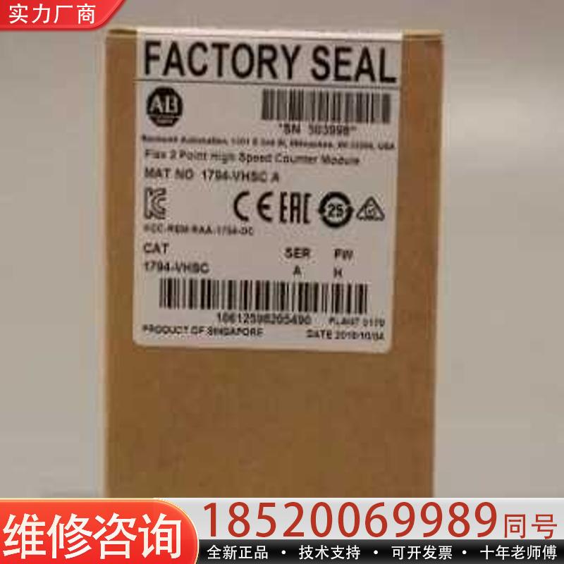 维修议价AB 1794-VHSC PLC模块 质保一年 价格