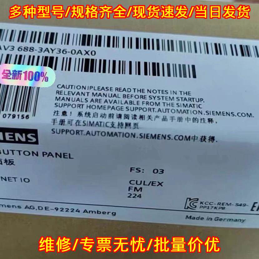 6AV3688-3AY36-0AX0 按键面板模块 KP8 PROFINET IO议价维修图片