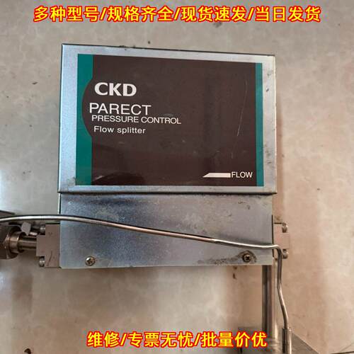 TPR4-05-A100T-X CKD气体流量分配器 压力控制分流装置议价维修