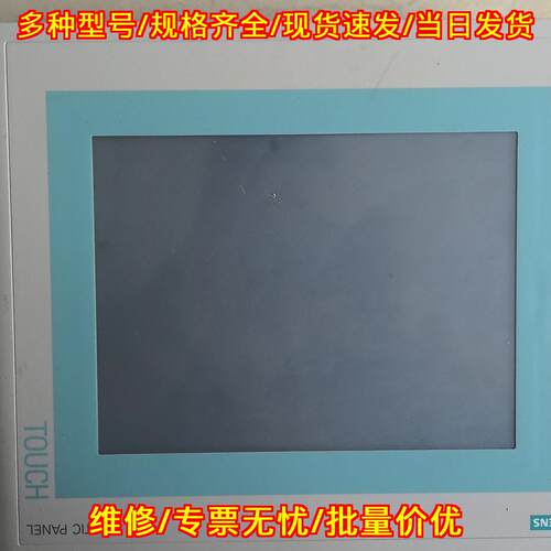SIMATIC PANEL TOUCH 触摸屏 工控可议价议价维修