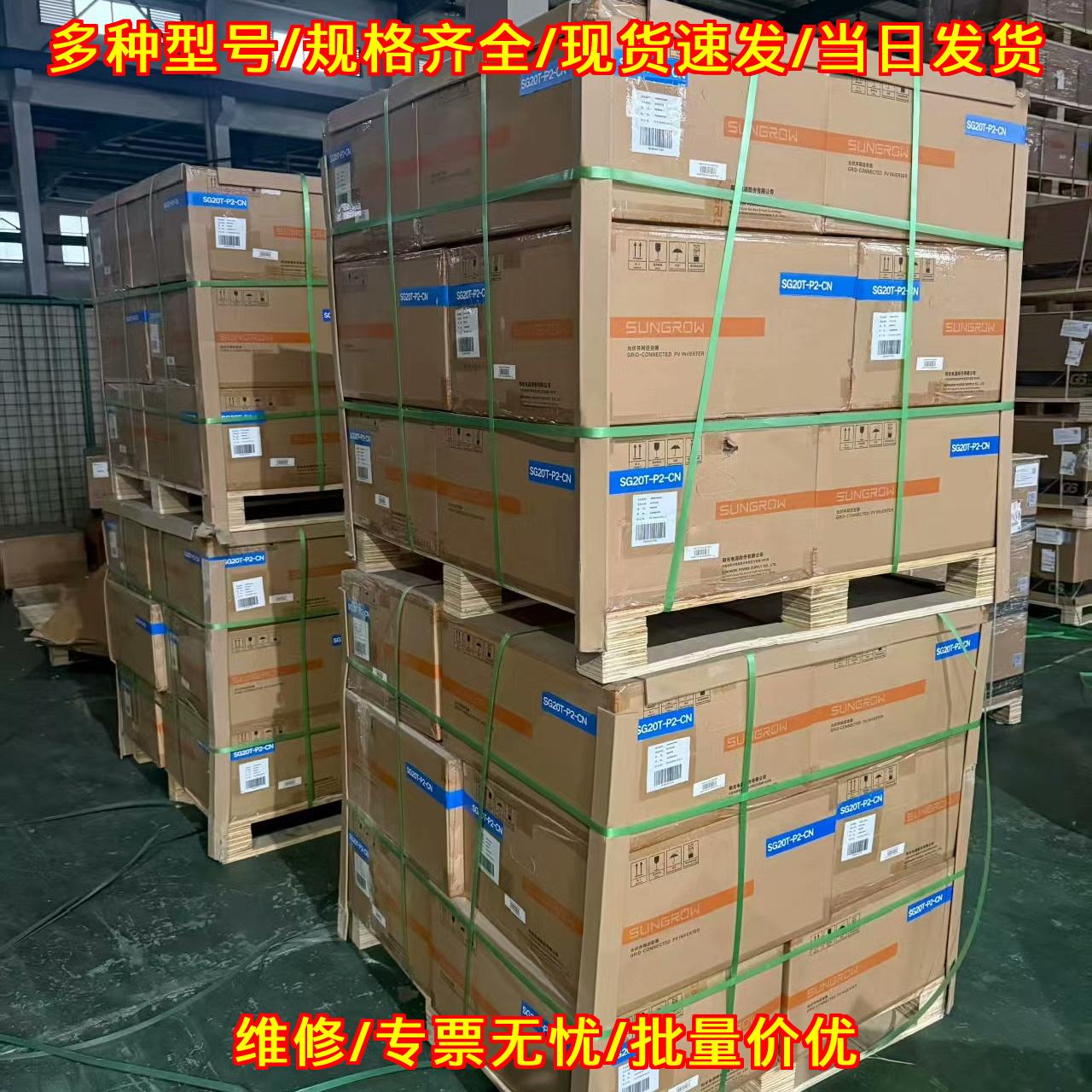 SG20T-P2-CN 阳光电其它元器件