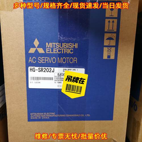 HG-SR102J SR202J SR202BJ SR152BJ SR502BJ SR352J 伺服议价维修
