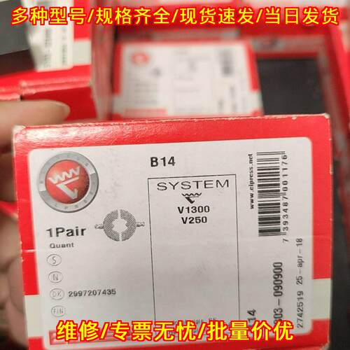 B14 液压工具模具 适配V1300 V250 ELPRESS品牌配件议价维修