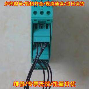 KFD2-SCD2-EX2.LK 倍加福安全栅 工控自动化配件议价维修