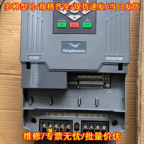 E580-4T0110G/4T0150P 四方变频器 工业工控调速设备议价维修