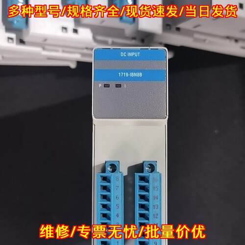 1719-IBN8B 直流输入模块 工控自动化配件议价维修