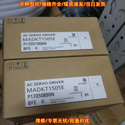 MADKT1505E 松下A5伺服驱动器 工控自动化驱动装置议价维修