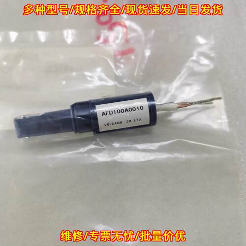AFD100A0010 VOLCANO火焰探头火眼议价维修