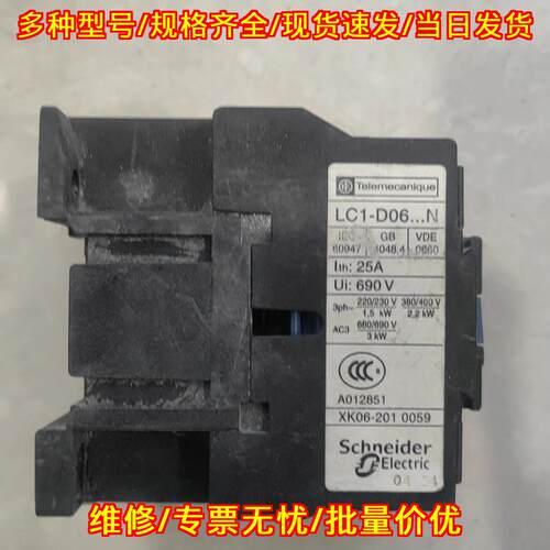LC1-D06...N 交流接触器 25A 690V 工业自动化配电箱配件议价维修