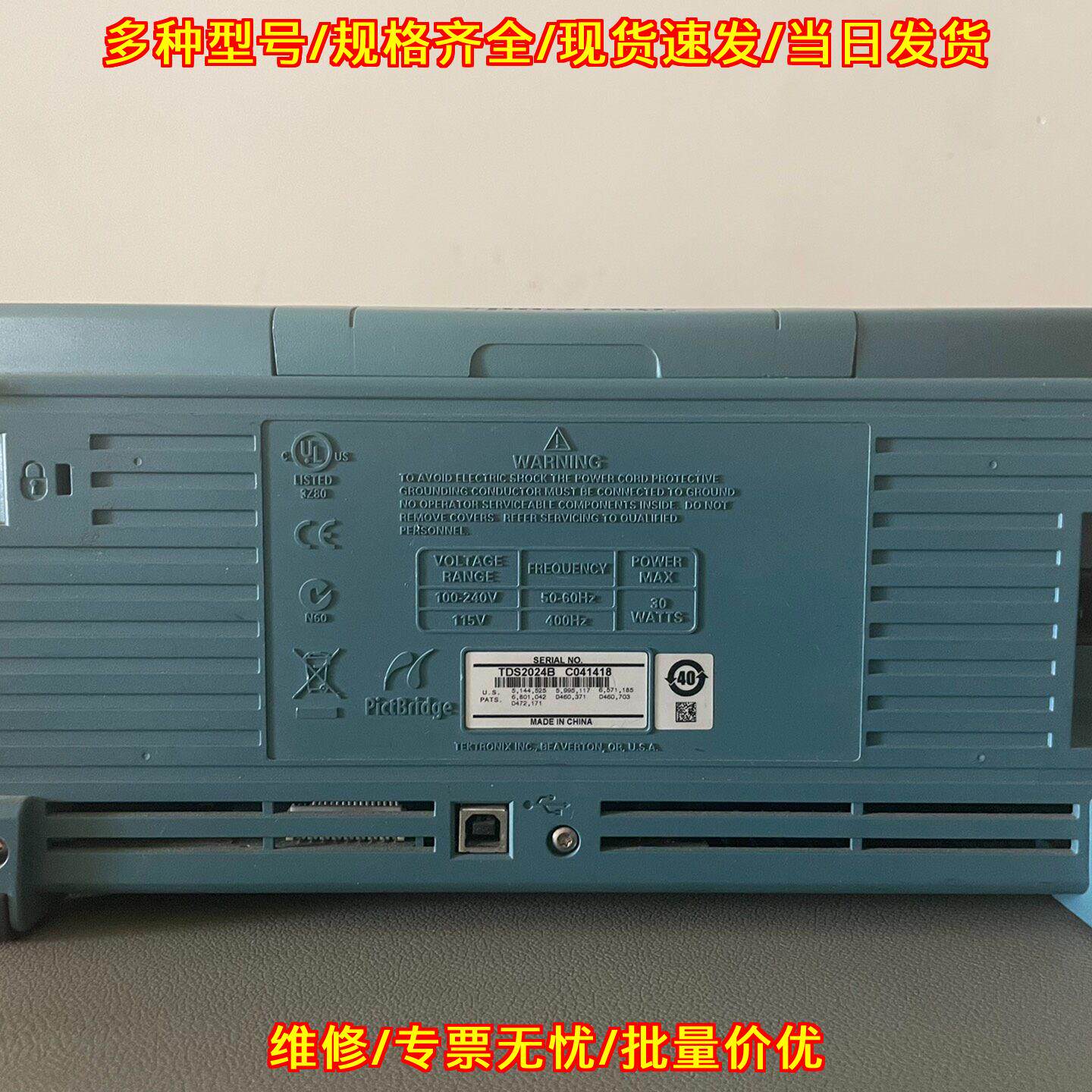 TDS2024B 泰克示波器 200Mhz四通道 工业测试仪器议价维修