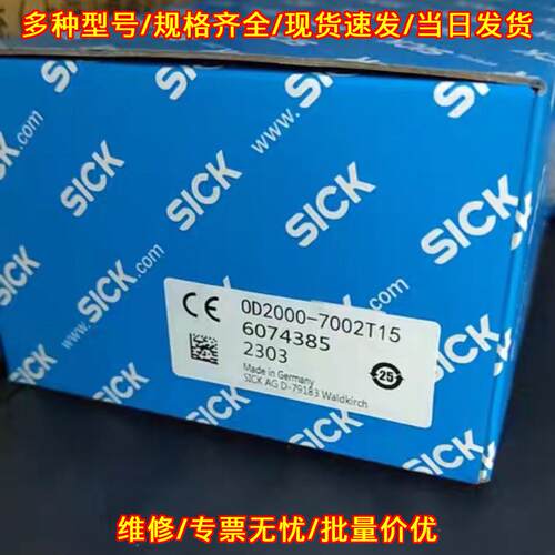 OD2000-7002T15 测距仪 工业自动化测量器件议价维修