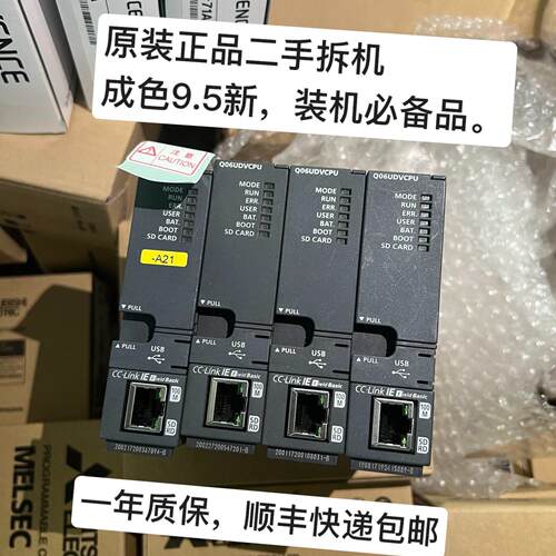 Q06UDVCPU 可编程控制器模块 一年质保 顺丰快递包邮议价维修