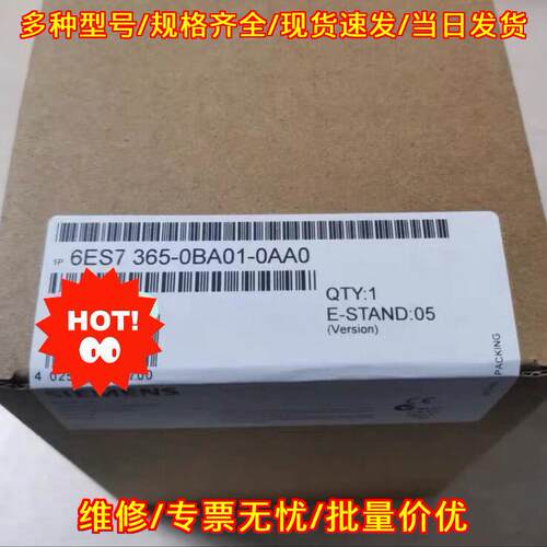 6ES7365-0BA01-0AA0 工控自动化模块 工业控制设备配件议价维修