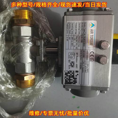 AL-79 AT051U S8A 气动执行器 CF8M不锈钢90°旋转议价维修