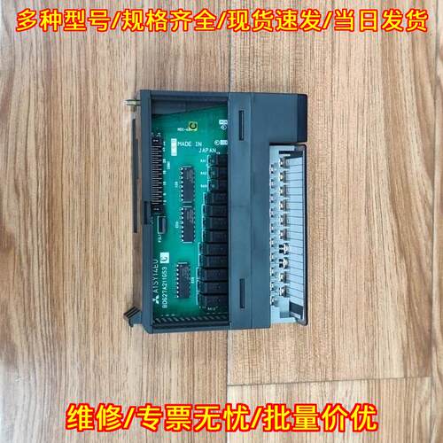 A1SY14EU 数字输单元模块 工控自动化模块议价维修