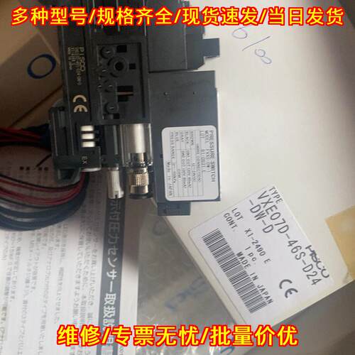 VXE07D-46S-D24-DW-D 真空发生器 PISCO工业气动元件议价维修