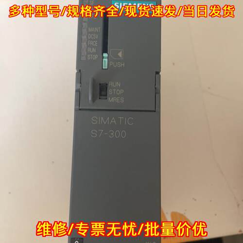 6ES7 315-2EH14-0AB0 CPU模块 S7-300 配套存储卡议价维修