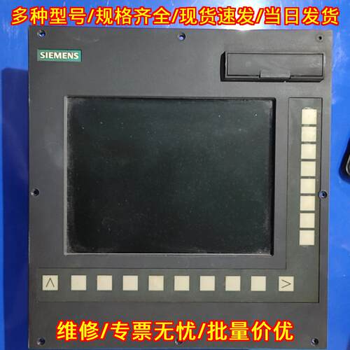 6FC5370-0AA00-3BA0 6FC5312-0DA01-0AA0 触摸屏 802D议价维修
