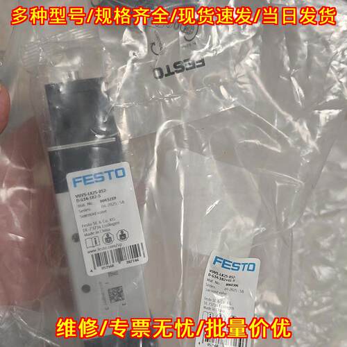 VUVS-LK25-B52-D-G14 FESTO费斯托电磁阀 工控气动元件议价维修