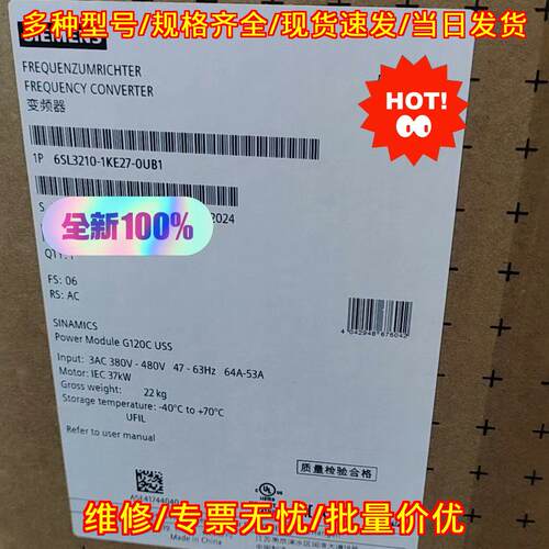 6SL3210-1KE27-0UB1 1KE27-0UF1 1KE26-0UF1 G120C变频器议价维修