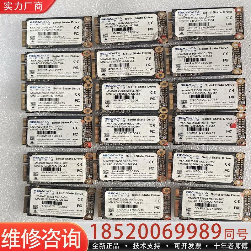 维修议价研华工控拆机256g固态硬盘镁光MLC颗粒无修质量功