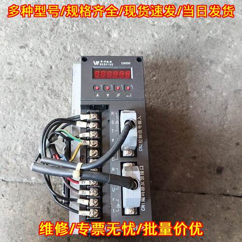 DM500 华兴伺服驱动 可适配15牛伺服电机 工控驱动器议价维修