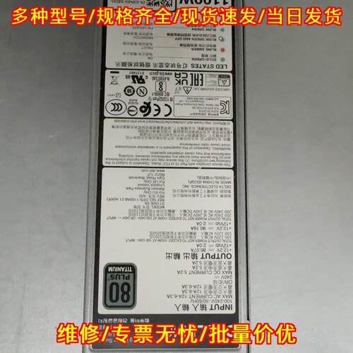 D1100E-S6 DPS-1100AB-21 A DELL EMC 电源 1100W议价维修