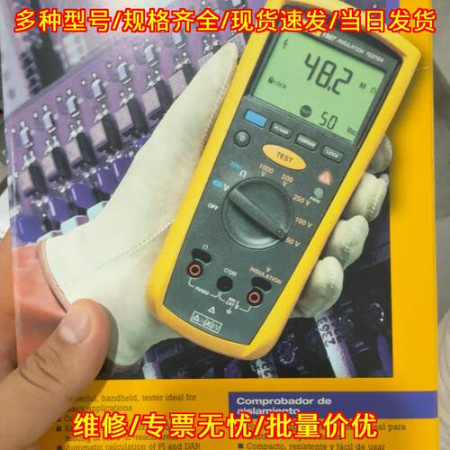1507 Fluke数字绝缘电阻表 英文版电工检测测试仪表议价维修