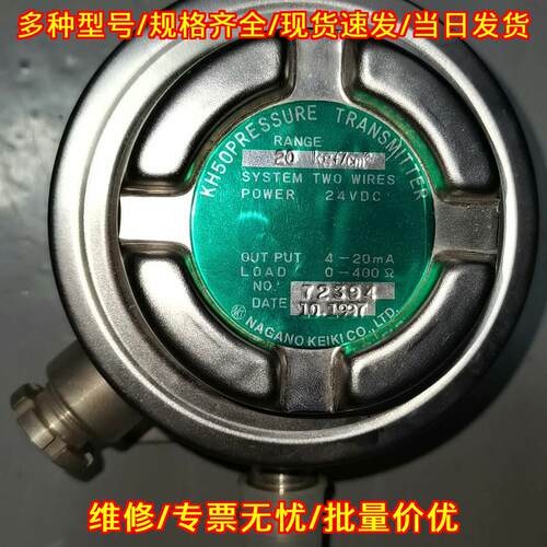 KH50 压力变送器 20kgf/cm2 24VDC 工业压力传感器议价维修