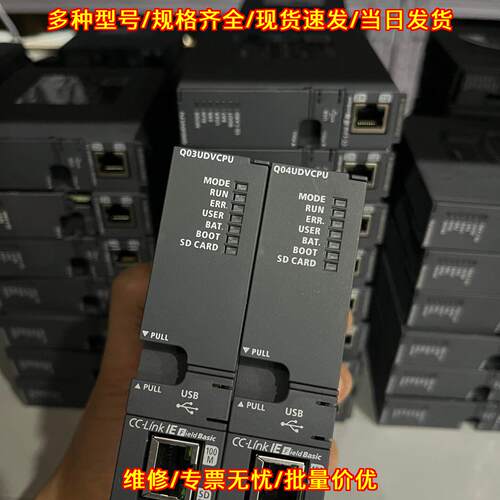 Q03UDVCPU Q04UDVCPU PLC 支持CC-Link IE 工控模块议价维修