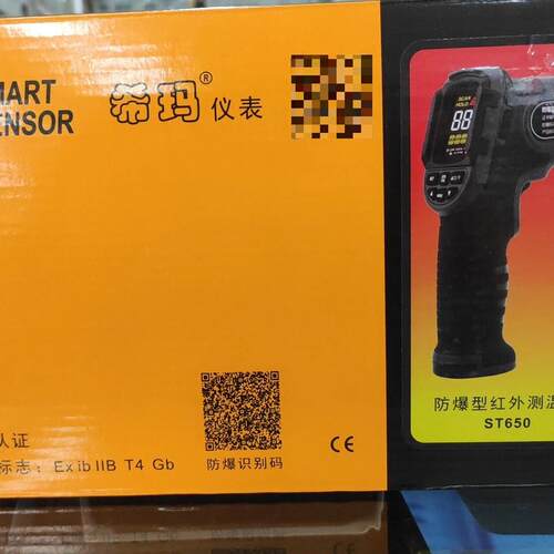 ST650防爆型红外测温仪 希玛工业测温工具 -50至680度议价维修