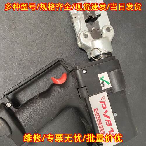 PV611 电动液压工具 ELPRESS工业作业工具议价维修