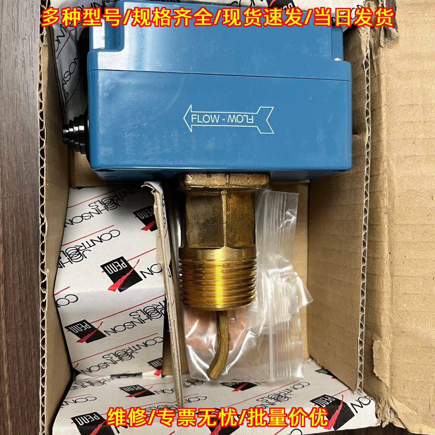 F61SB-9100 江森流量开关 工控自动化配件议价维修