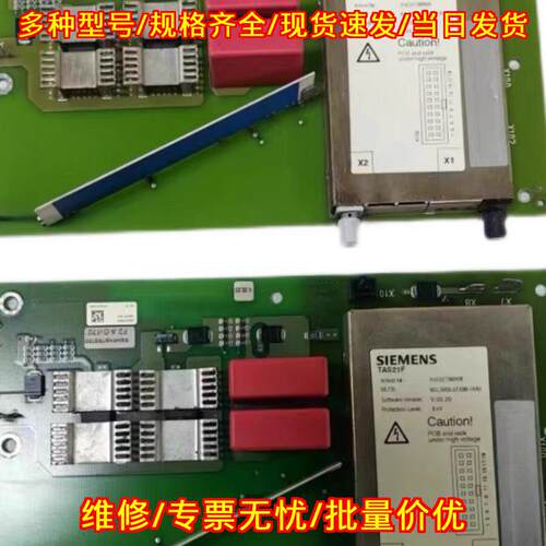 A5E02756666 6SL3955-0TX00-1AA1 光纤通讯板 工控配件议价维修