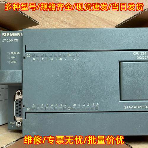 6ES7 214-1AD23-0XB8 CPU主机 PLC工控自动化模块议价维修