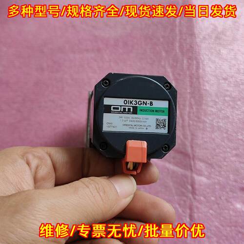 0IK3GN-B OGN50K PDB06F-04-050 东方马达减速箱工控配件议价维修