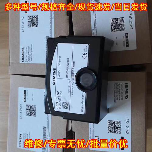 LFS1.21A2 LFS1.11A2 火焰探测器 燃烧控制器件议价维修