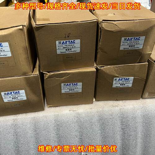 PSL804A-S 亚德客调速阀 外螺纹连接 工业自动化配件议价维修