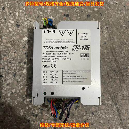 NV-175 NV1-4F5FYT-N1-C TDK-Lambda工业多路直流电源议价维修