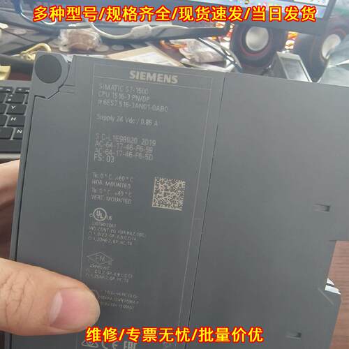6ES7516-3AN01-0AB0 工控CPU模块 功能包好 裸机议价维修