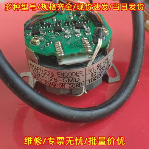 SBY-25-5MD 88-030-28 伺服电机编码器 NEMICON议价维修