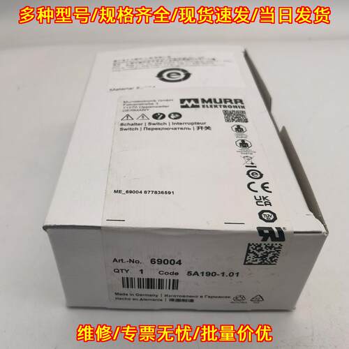 69004 MURR穆尔紧急按钮开关 带两个M12接口 四芯议价维修