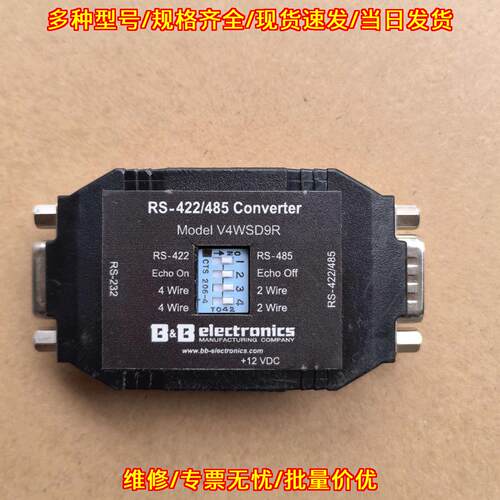 V4WSD9R RS-422/485转换器 工业工控通讯转换模块议价维修