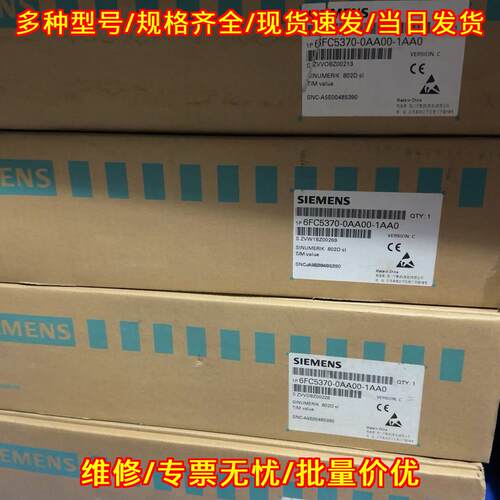6FC5370-0AA00-1AA0 数控模块 802D sl 工业自动化配件议价维修