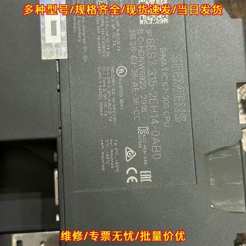 6ES7315-2EH14-0AB0 CPU 315-2PN/DP 可编程控制模块议价维修